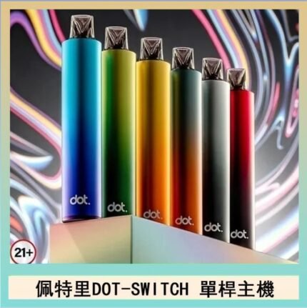 帕拉德VAPTIO COSMO Nebula 星雲主機/成品芯