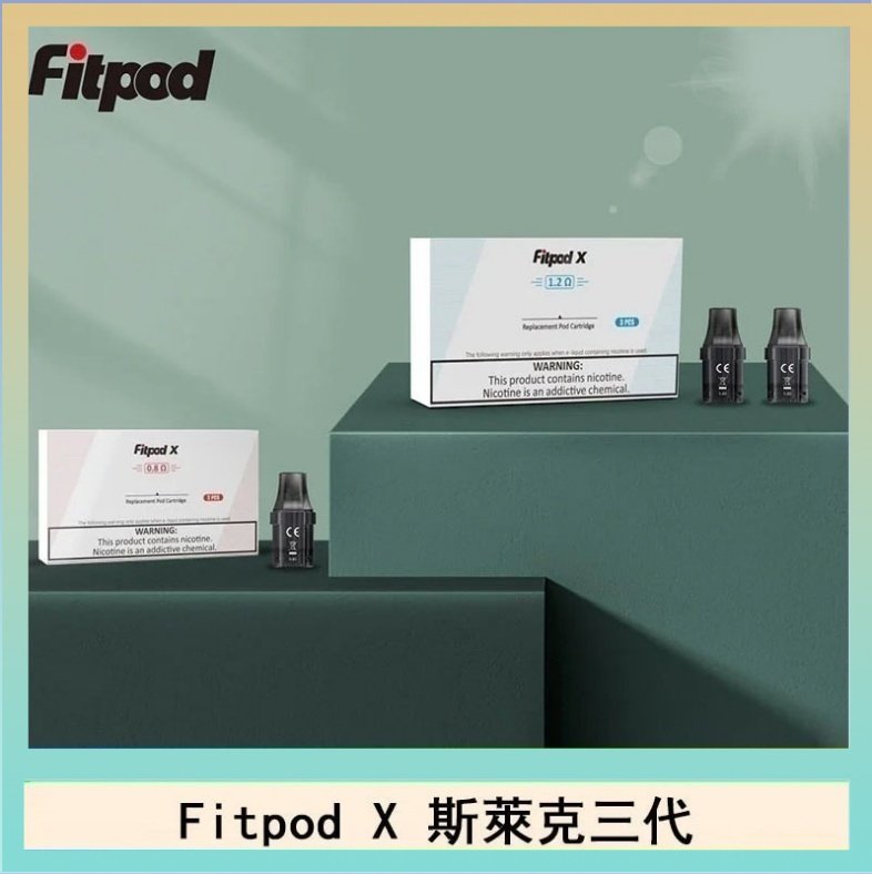 Fitpod X空倉 Fitpod X 斯萊克三代X-BOX四代煙彈空倉通用SLYEEK1234代