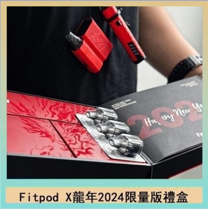 Fitpod X/X-BOX龍年2024限量版禮盒