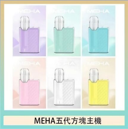 魅嗨MEHA ANGEL 五代方塊主機電子煙