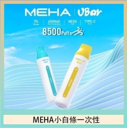 魅嗨MEHA VBar小白條 8500口拋棄式一次性電子煙