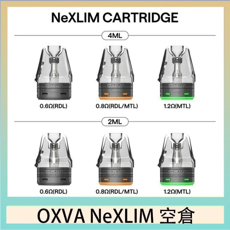 OXVA NeXLIM 空倉 OXVA NeXLIM 40W小蠻牛煙彈空倉官網