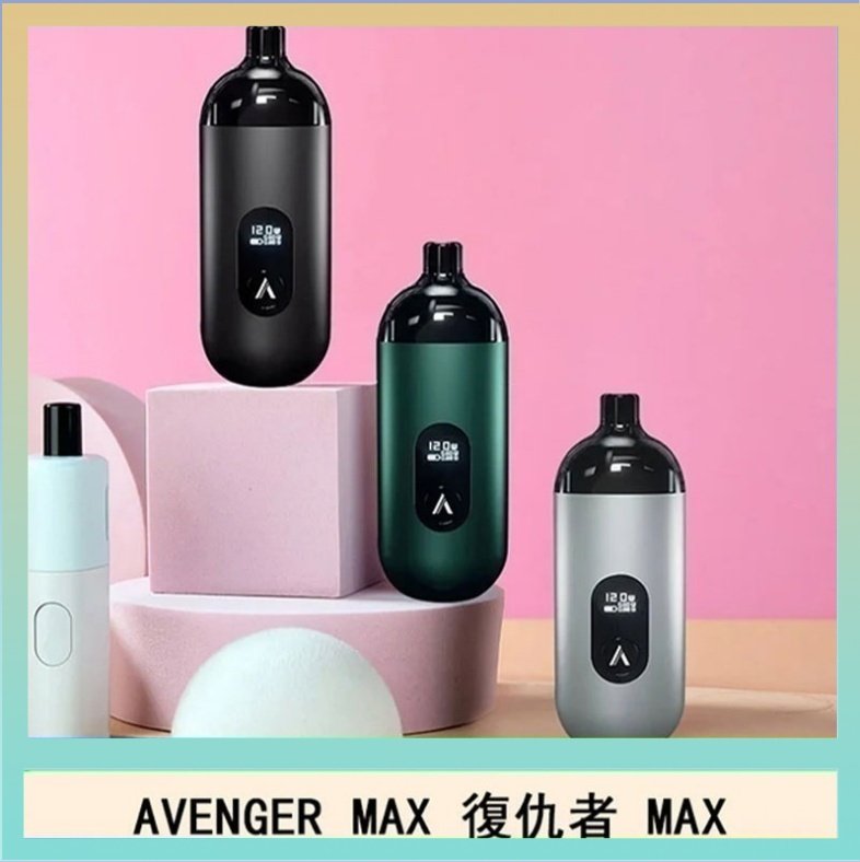 復仇者 AVENGER MAX復仇者40W MAX注油主機