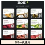 SP2S思博瑞煙彈悅刻relx/ilia一代通用彈